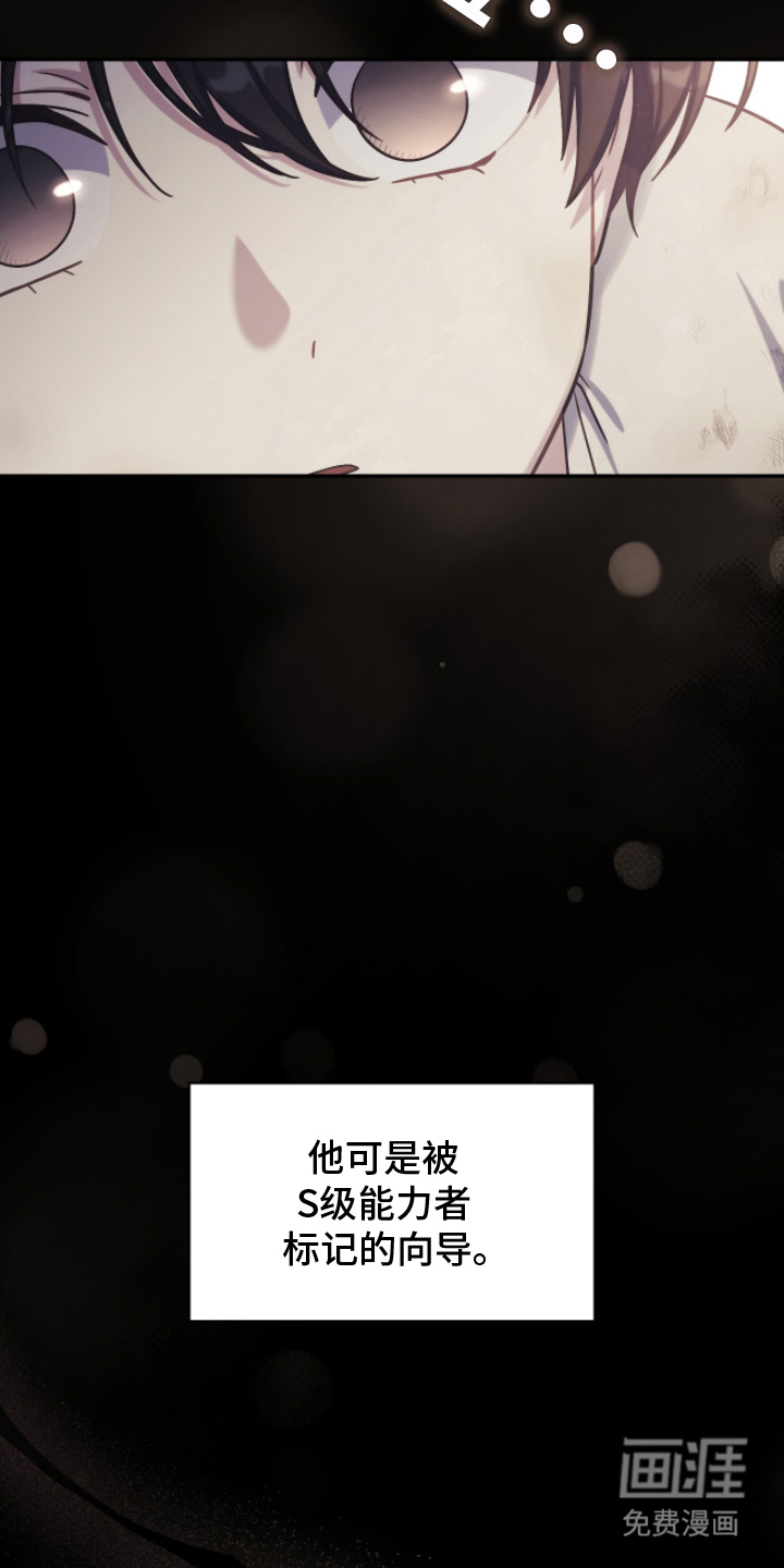 第6话：第6章：不接受预览分镜
