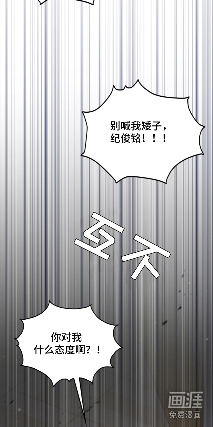第7话：第7章：精密检查预览分镜