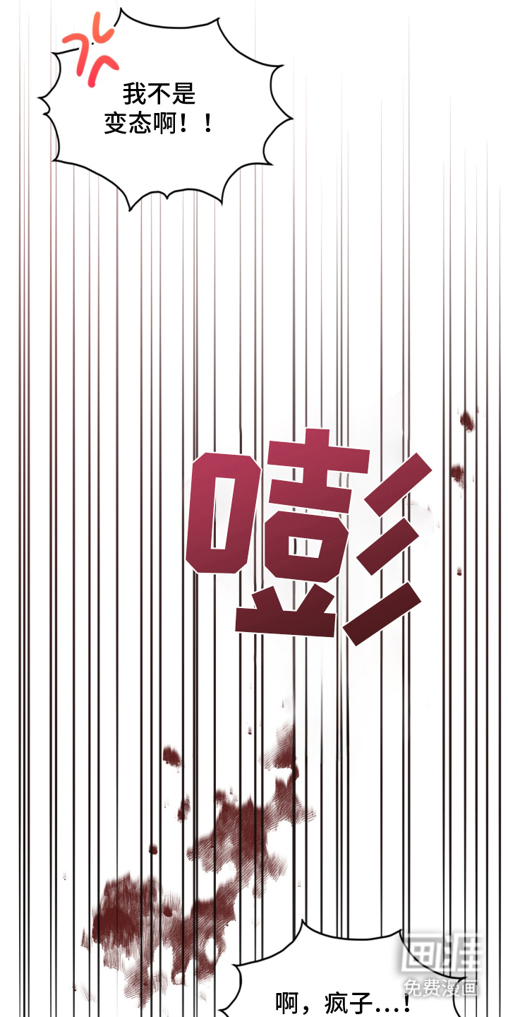 第15话：第15章：闯祸预览分镜