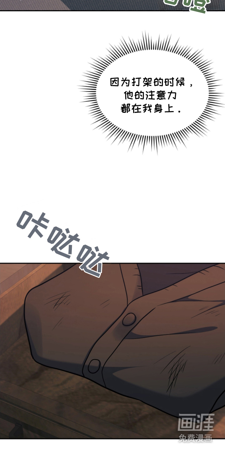第18话：第18章：不是那样预览分镜