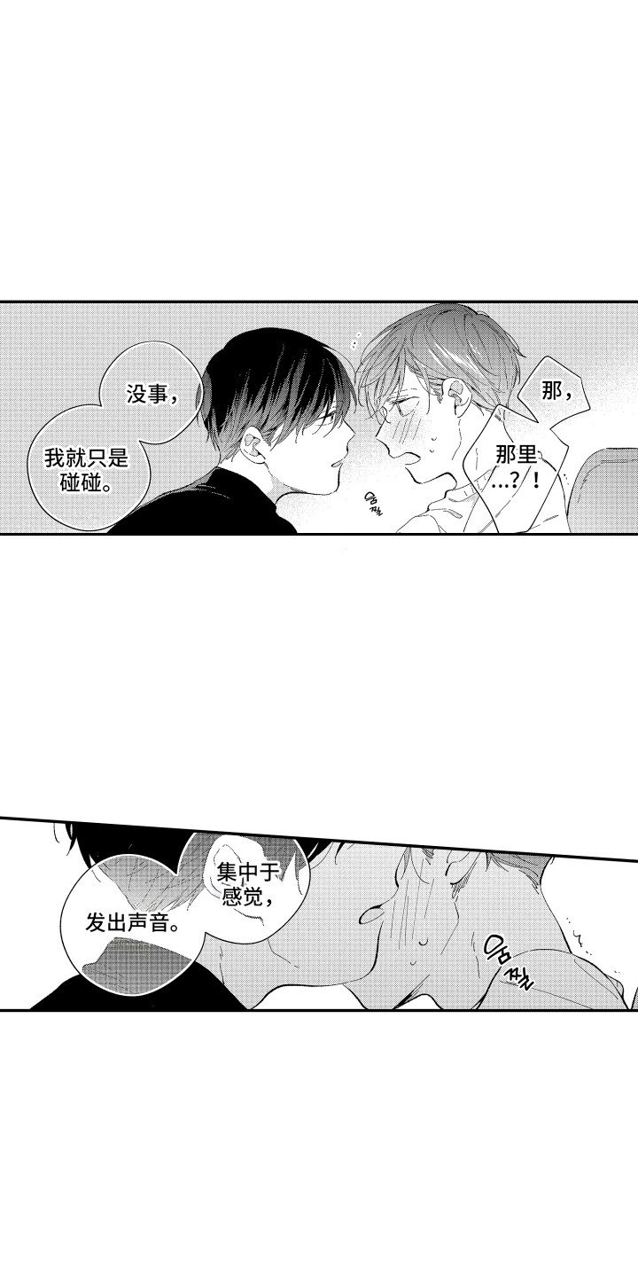 第4话：第4章：有些困难预览分镜