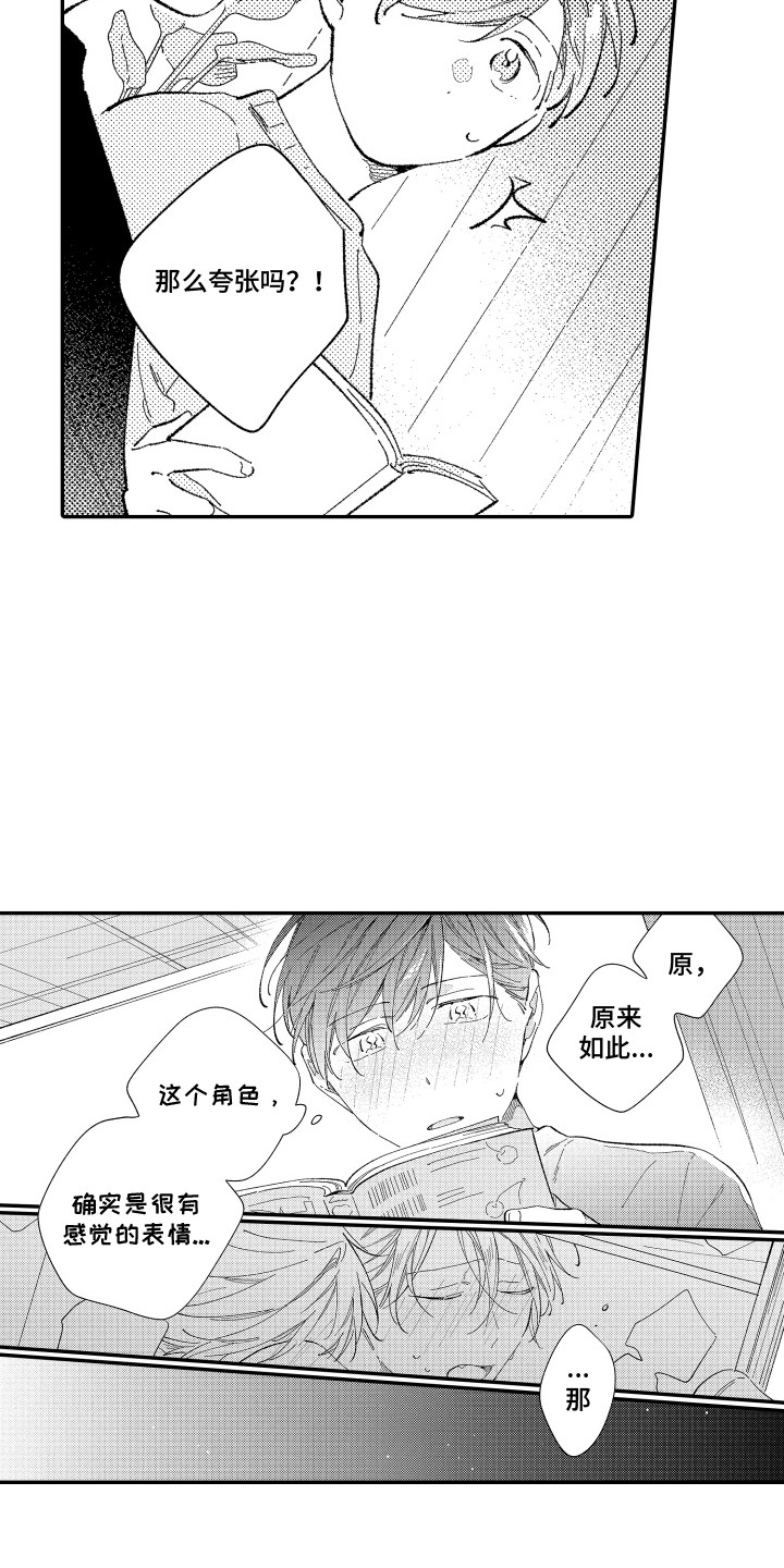 第6话：第6章：确认一下预览分镜