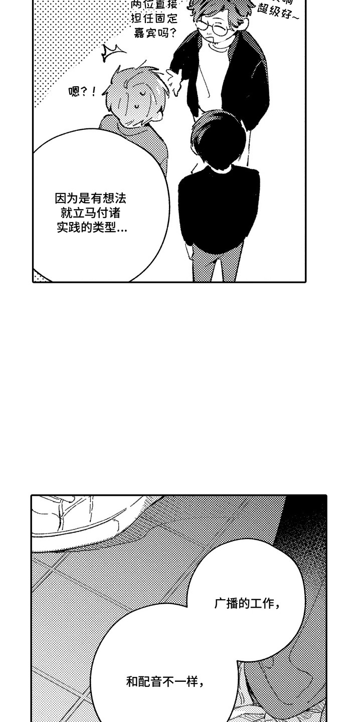 第9话：第9章：走神了预览分镜