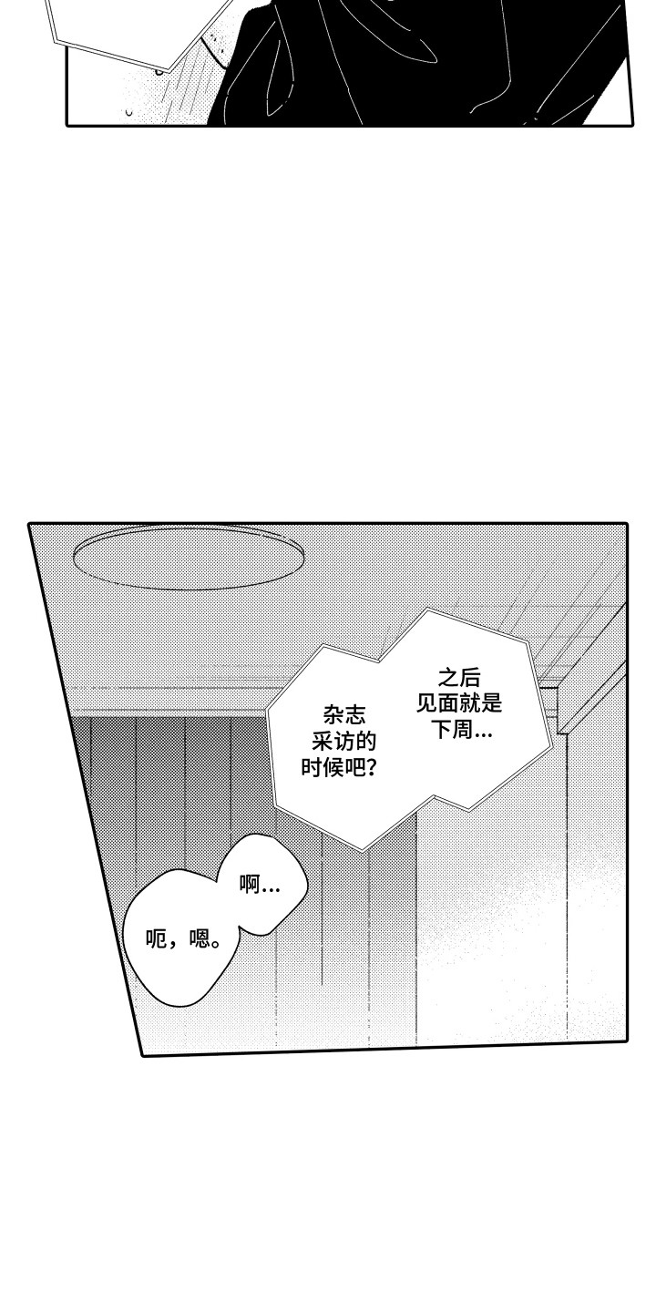 第11话：第11章：采访预览分镜