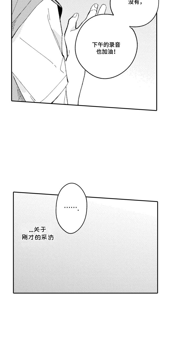 第12话：第12章：试镜预览分镜
