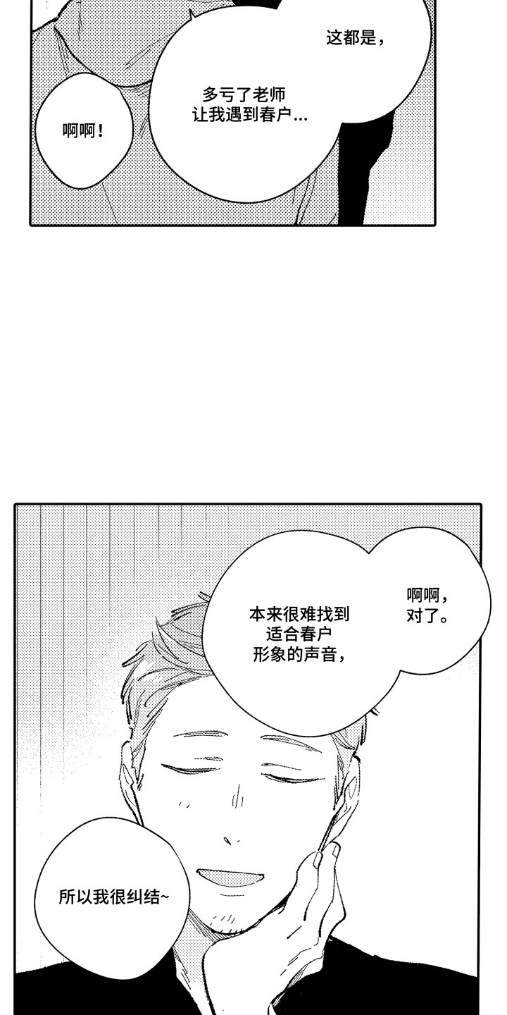 第13话：第13章：失语症预览分镜
