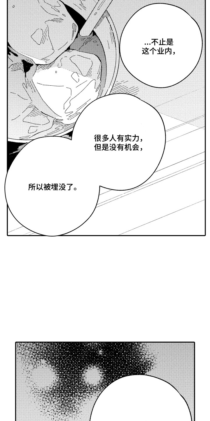 第14话：第14章：魅力预览分镜