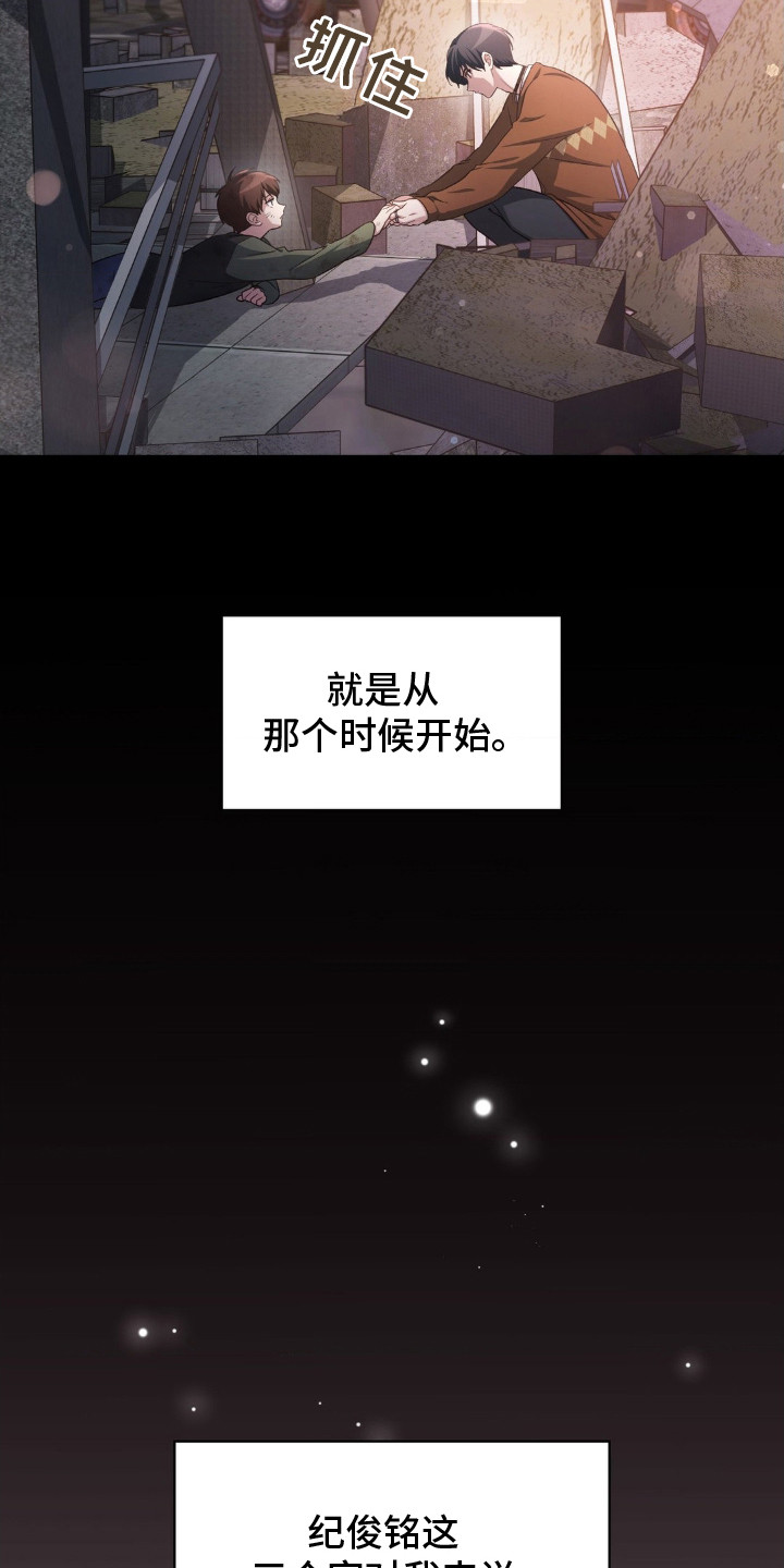 第3话：第3章：态度恶劣预览分镜