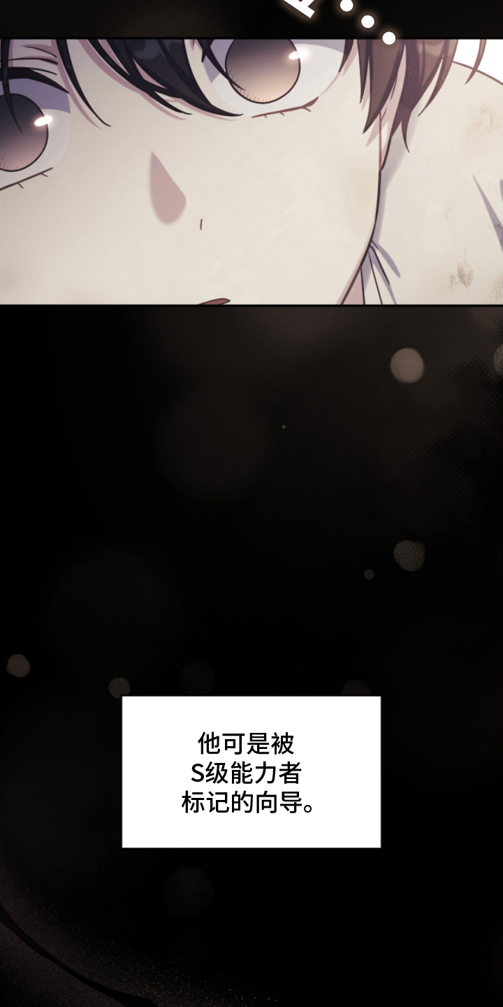 第6话：第6章：不接受预览分镜