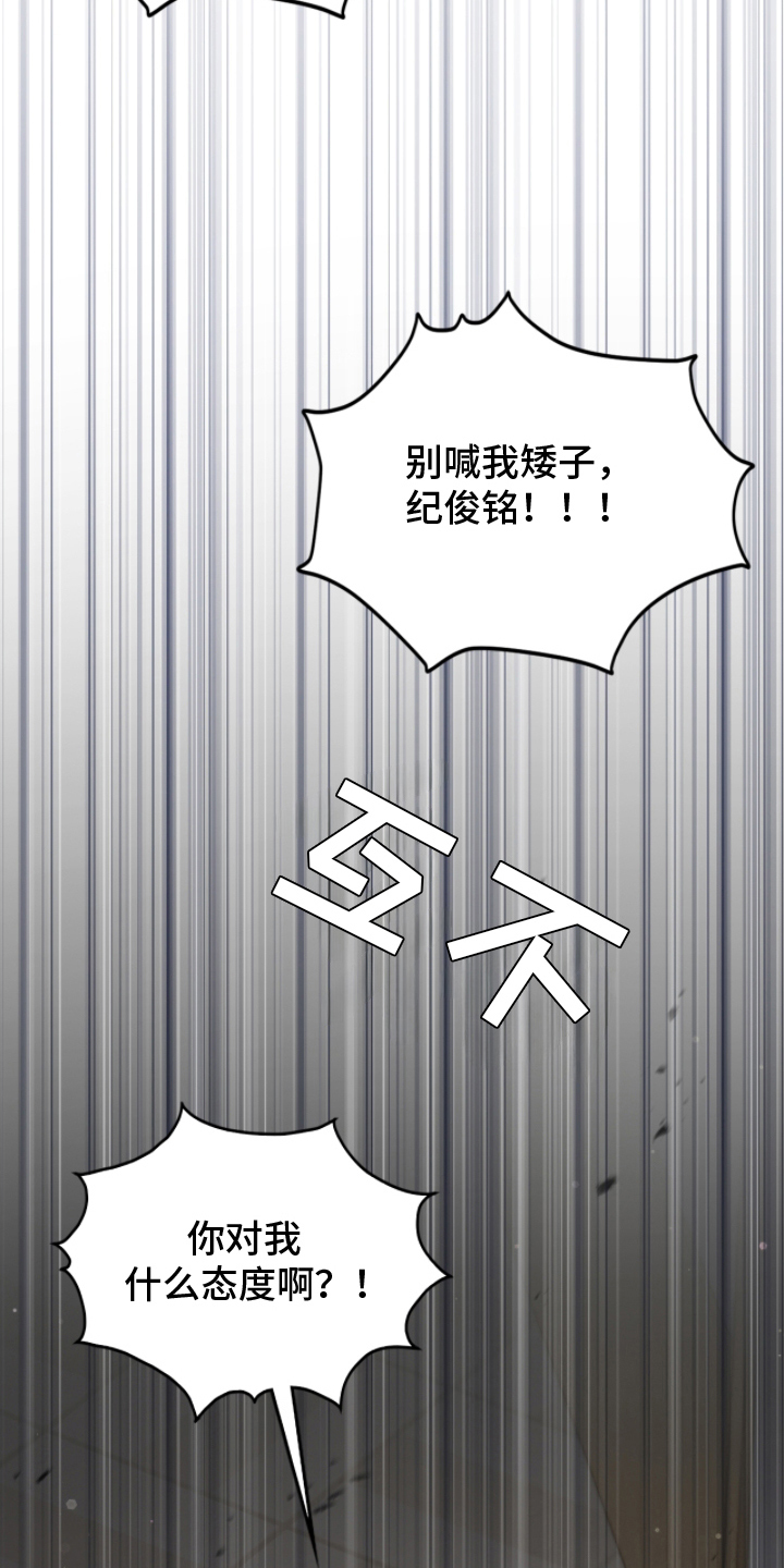 第7话：第7章：精密检查预览分镜