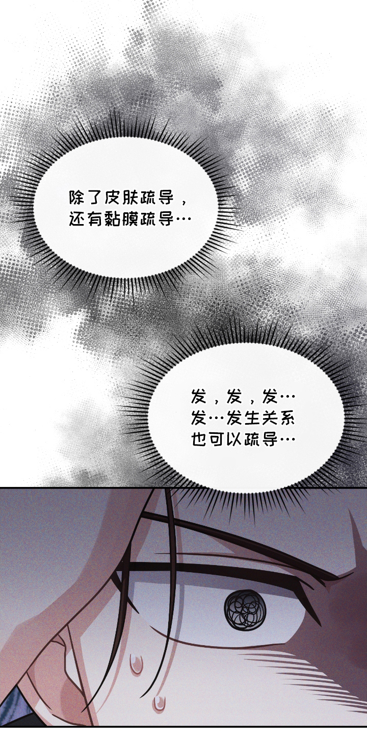 第12话：第12章：奇怪的习惯预览分镜