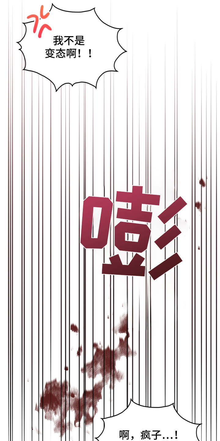 第15话：第15章：闯祸预览分镜