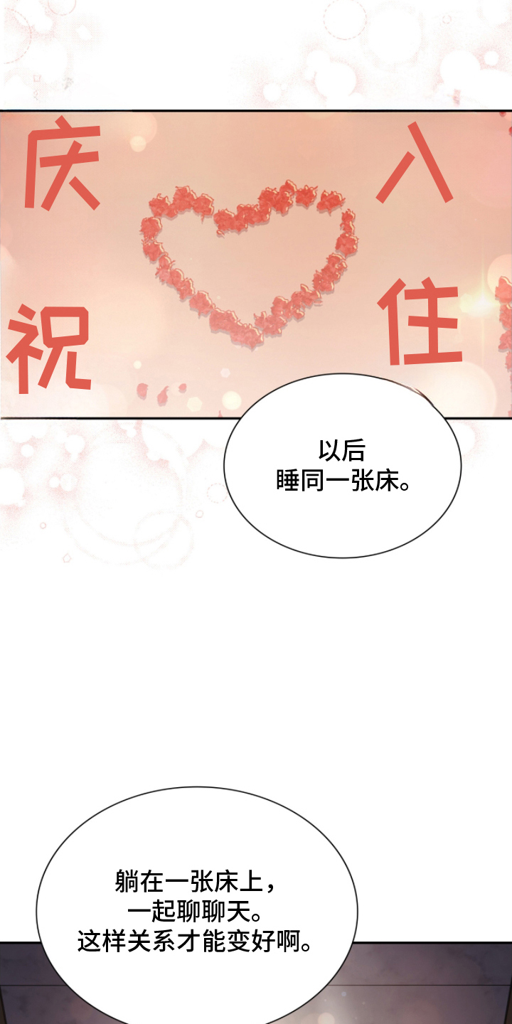 第16话：第16章：突然的惊喜预览分镜
