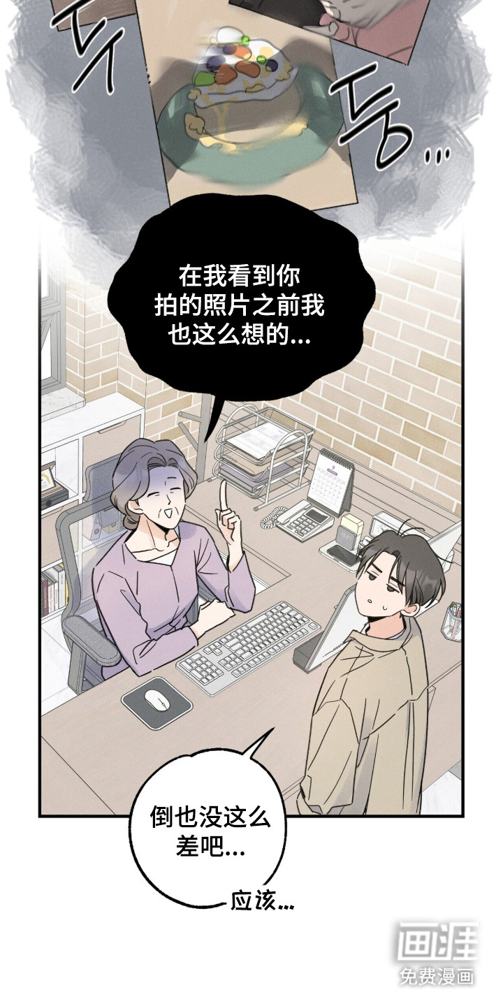 第18话：第18章：独处预览分镜