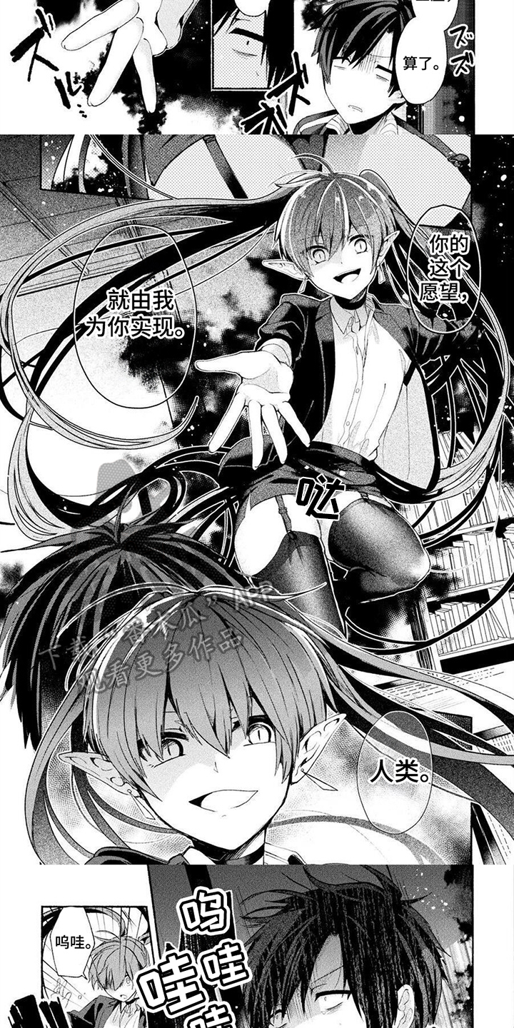 第1话：第1章：恶魔出现预览分镜