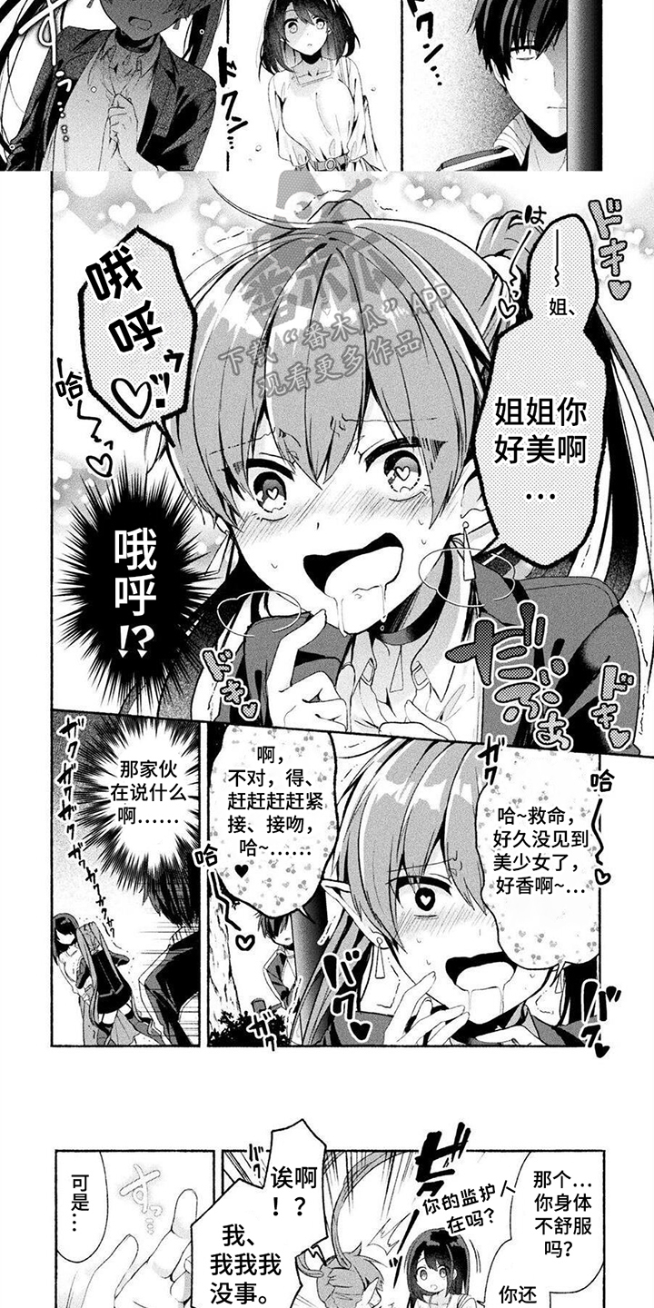 第2话：第2章：无能的证据预览分镜