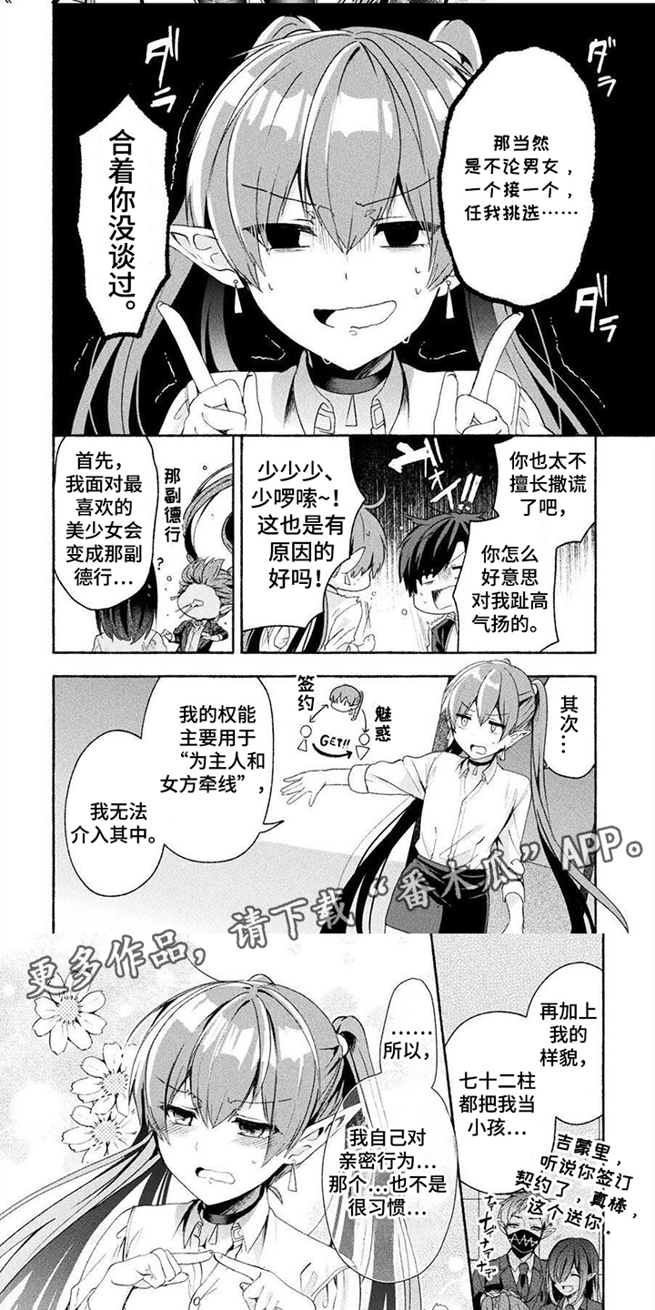 第5话：第5章：代替练习预览分镜