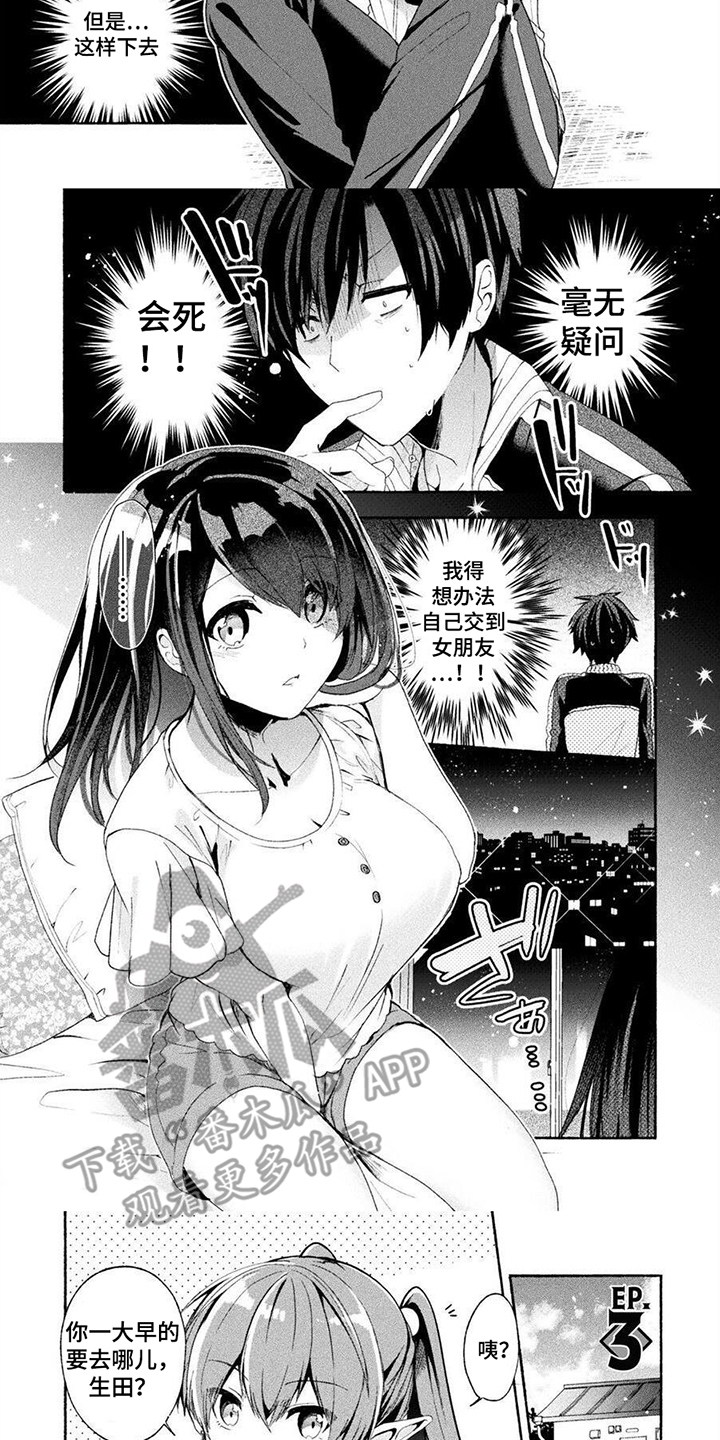 第6话：第6章：做不到预览分镜