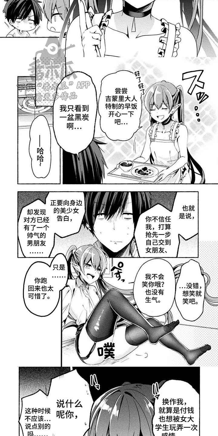 第9话：第9章：放弃我吧预览分镜