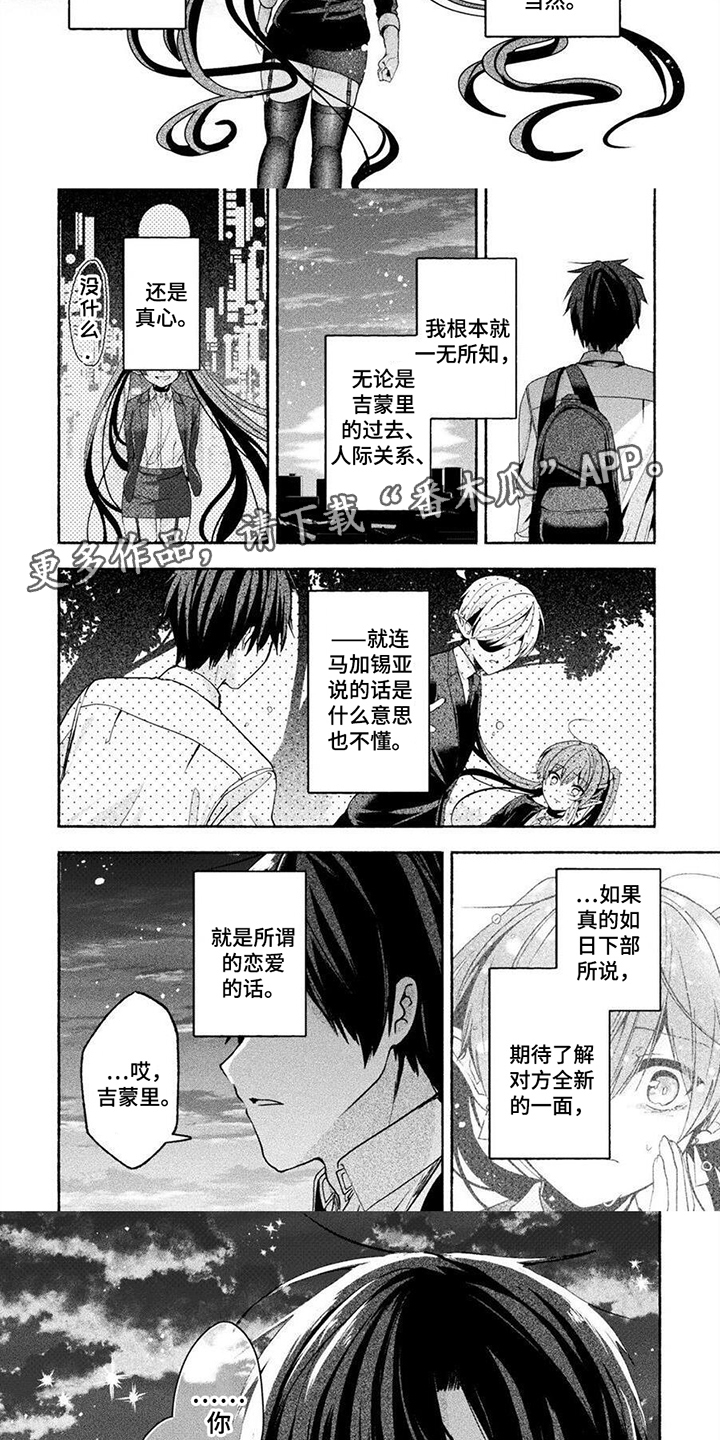 第14话：第14章：感冒预览分镜