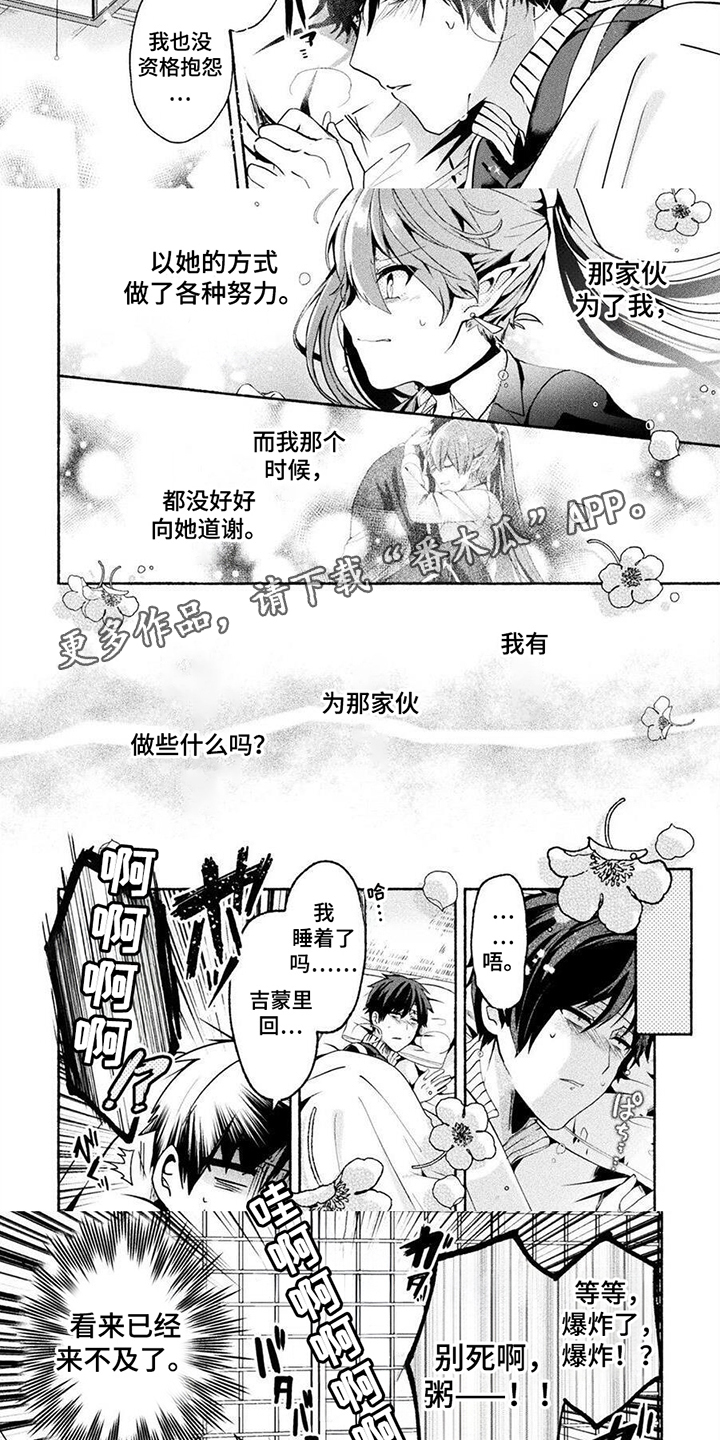 第15话：第15章：和我一样预览分镜