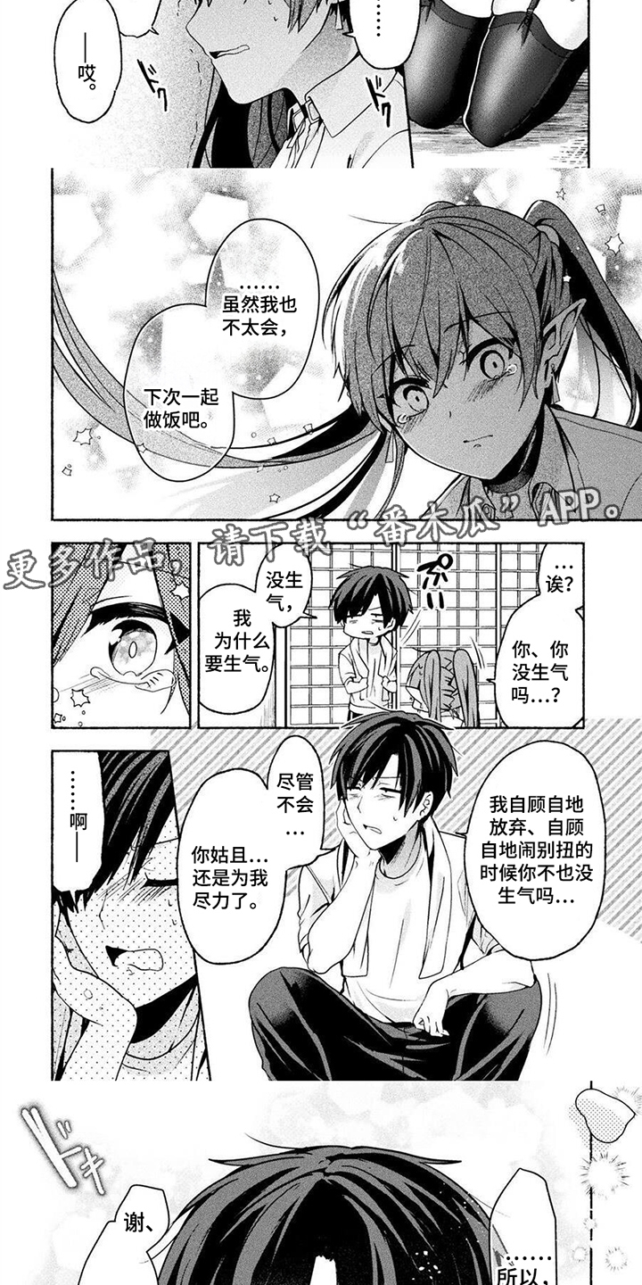 第16话：第16章：喜欢你预览分镜