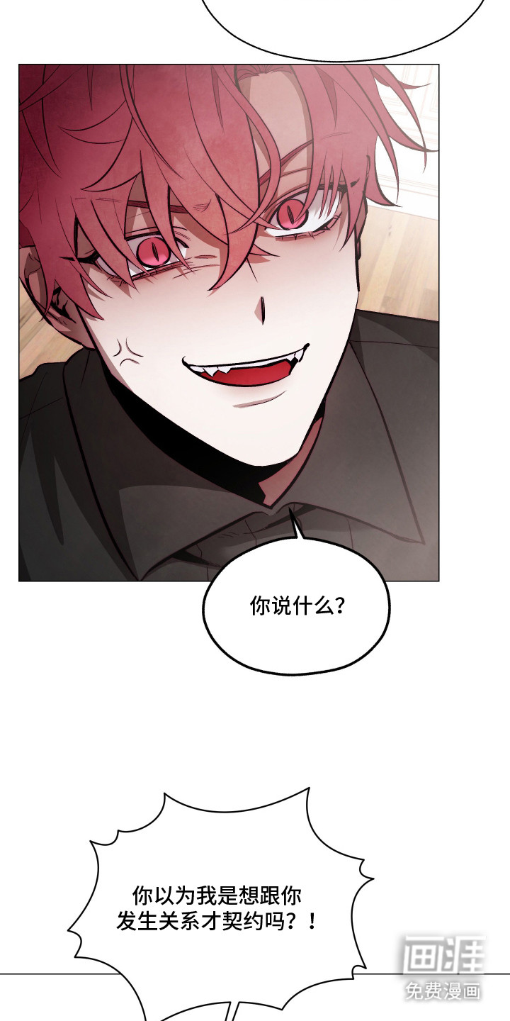 第14话：第14章：约法三章预览分镜