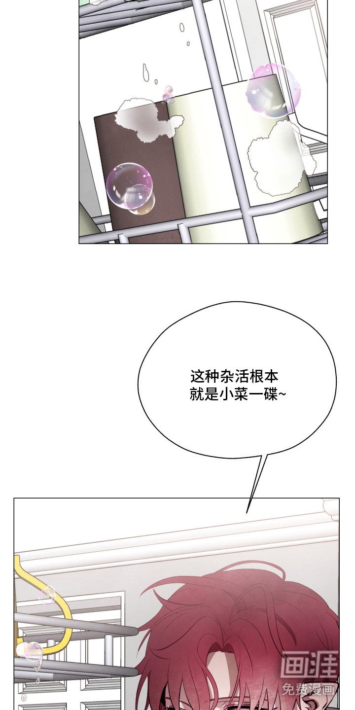 第15话：第15章：做家务预览分镜