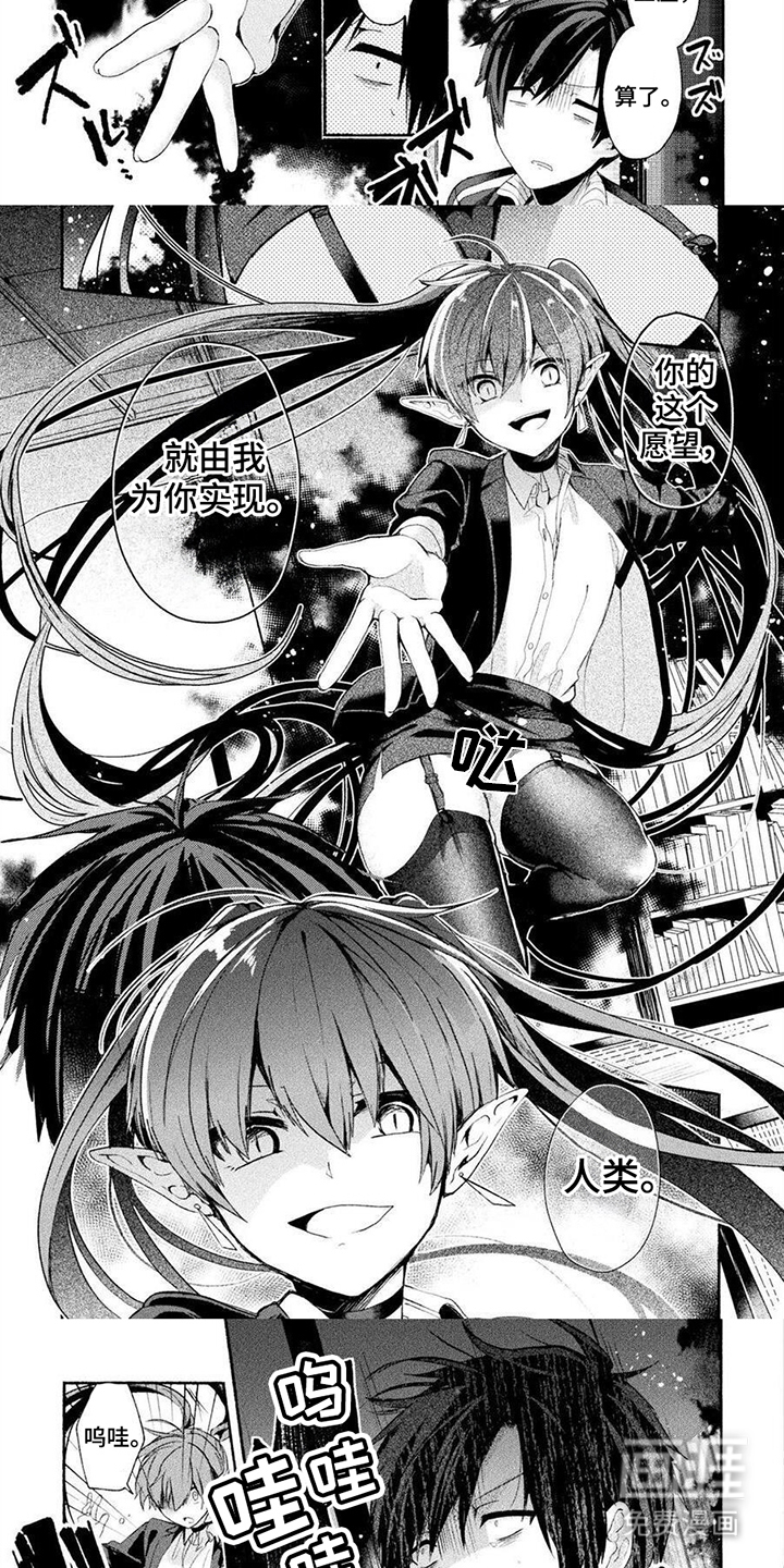 第1话：第1章：恶魔出现预览分镜