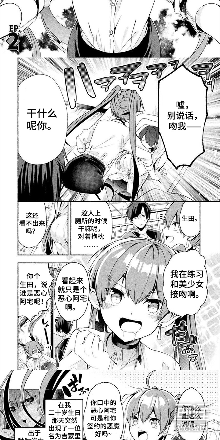 第4话：第4章：由我来预览分镜