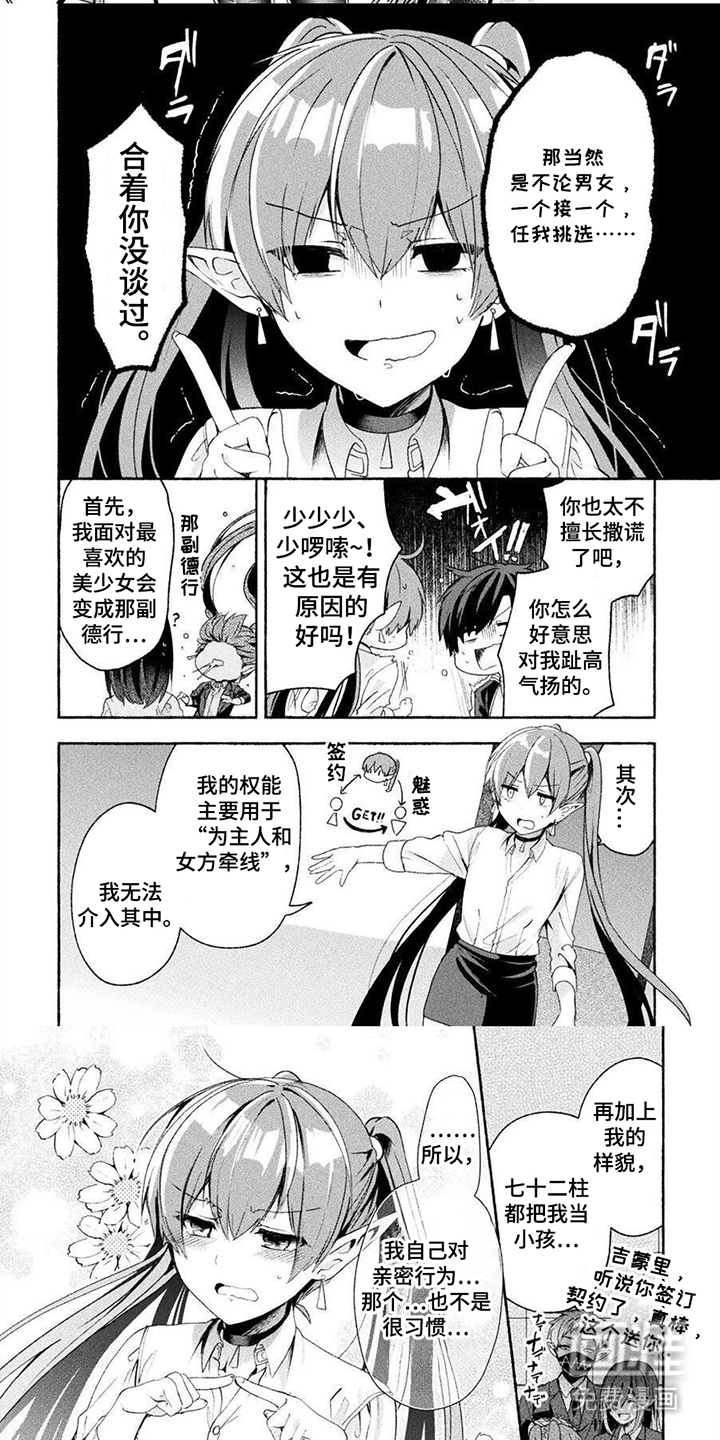 第5话：第5章：代替练习预览分镜