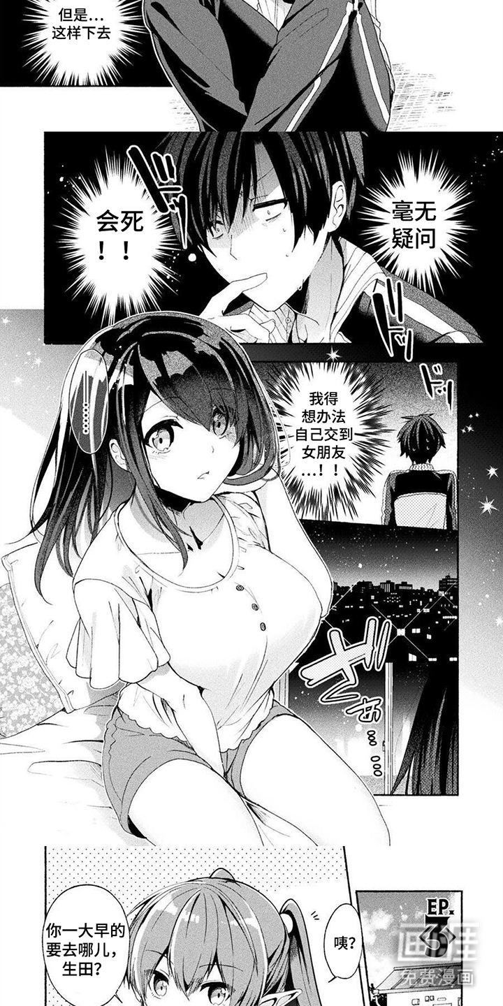第6话：第6章：做不到预览分镜