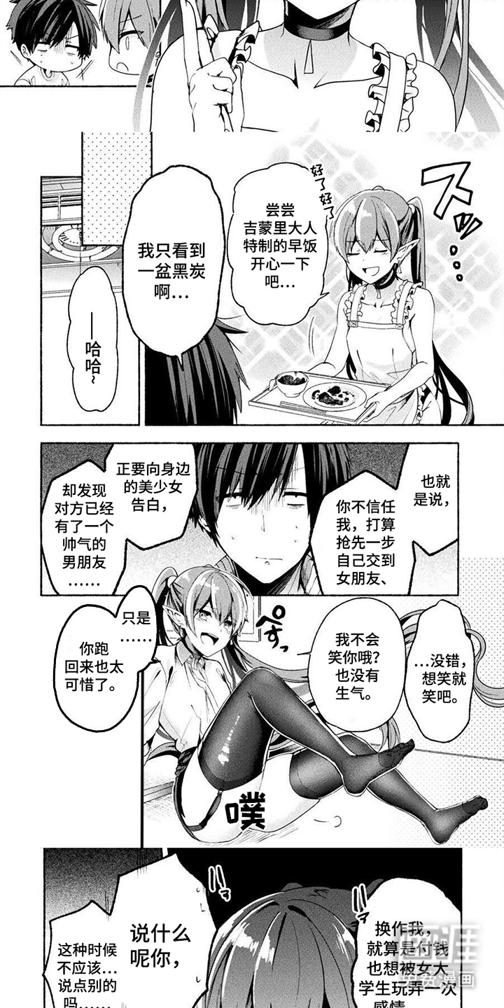 第9话：第9章：放弃我吧预览分镜