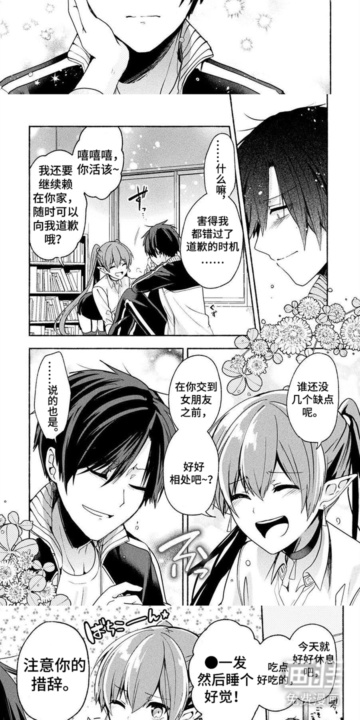第10话：第10章：女子大学生预览分镜