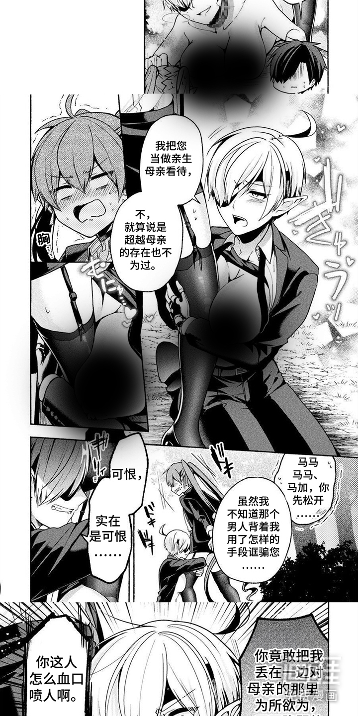 第13话：第13章：救命恩人预览分镜
