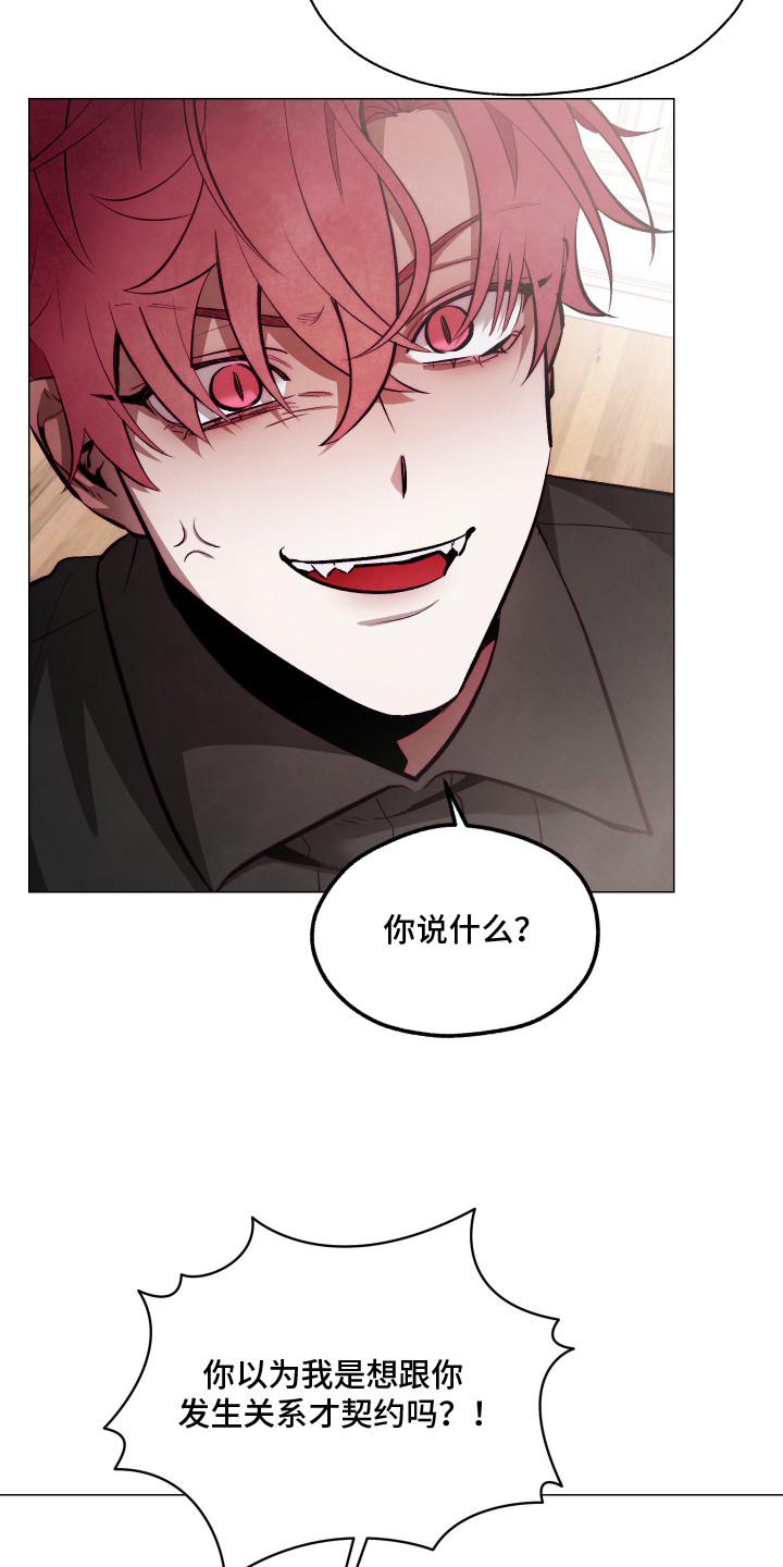第14话：第14章：约法三章预览分镜