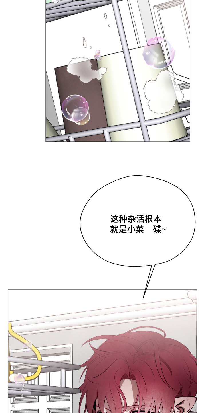 第15话：第15章：做家务预览分镜