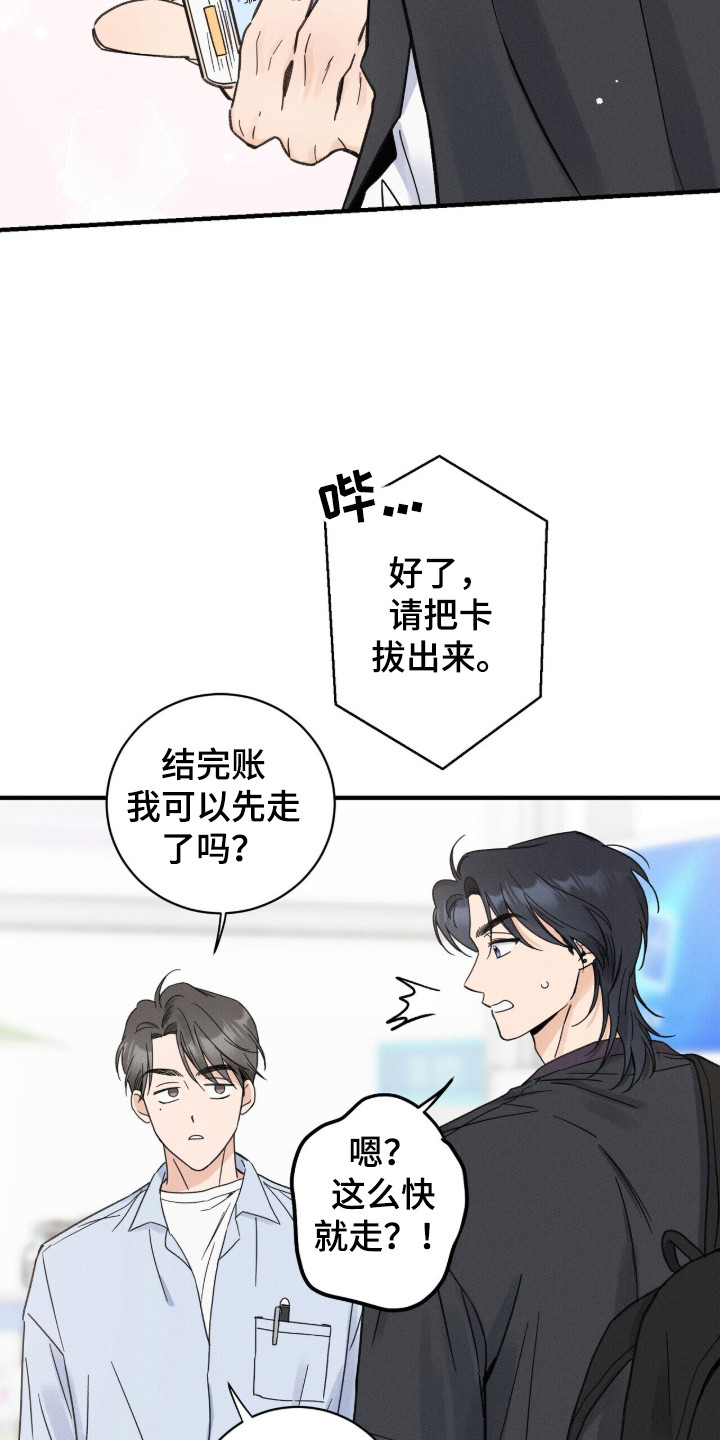 第11话：第11章：笑容预览分镜