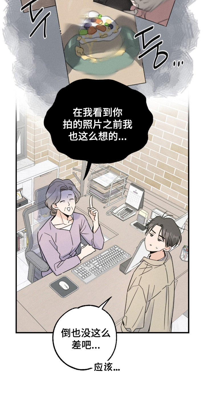 第18话：第18章：独处预览分镜
