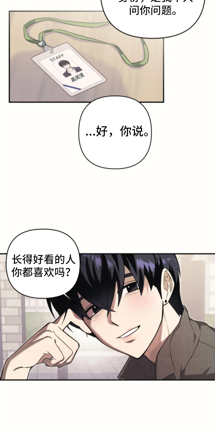 第6话：第6章：等工作结束预览分镜