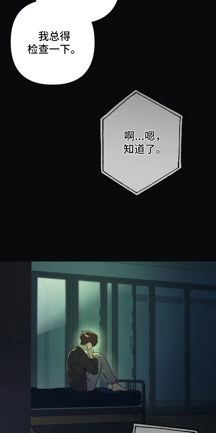 第7话：第7章：来我家预览分镜