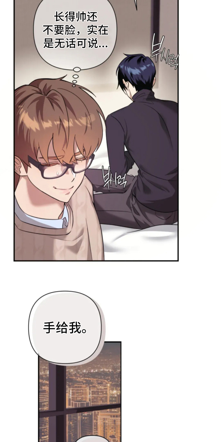 第13话：第13章：别紧张预览分镜