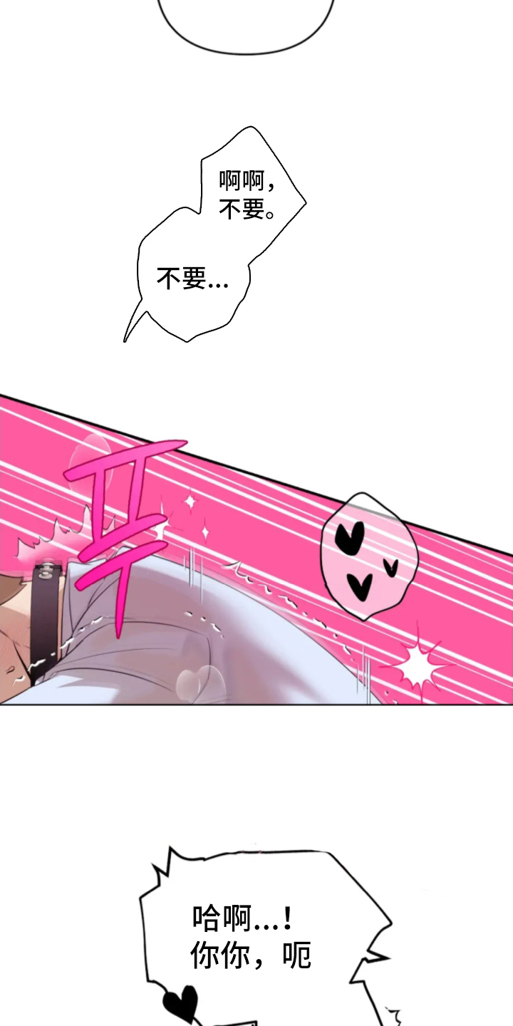 第14话：第14章：你喜欢的预览分镜