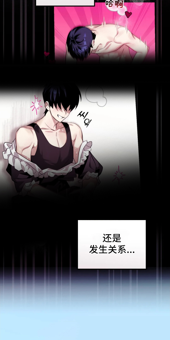 第15话：第15章：调查预览分镜