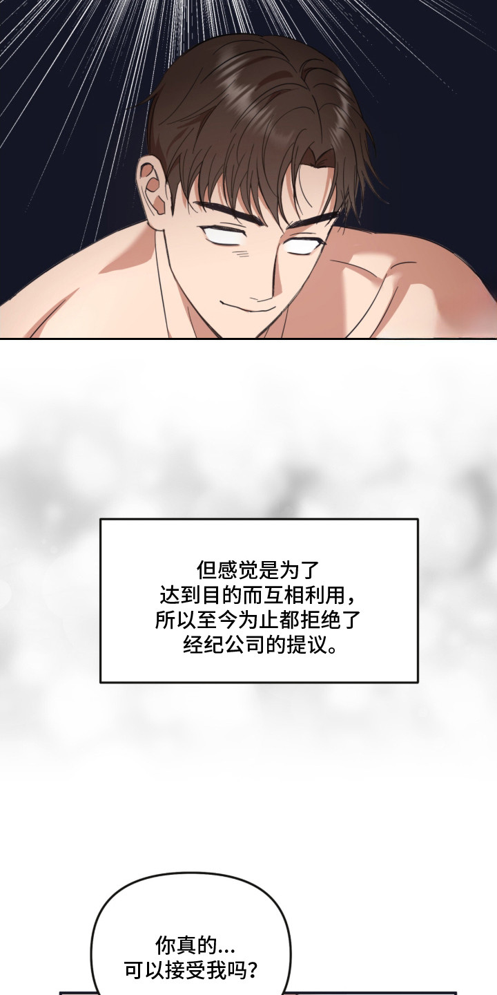 第4话：第4章：流鼻血预览分镜