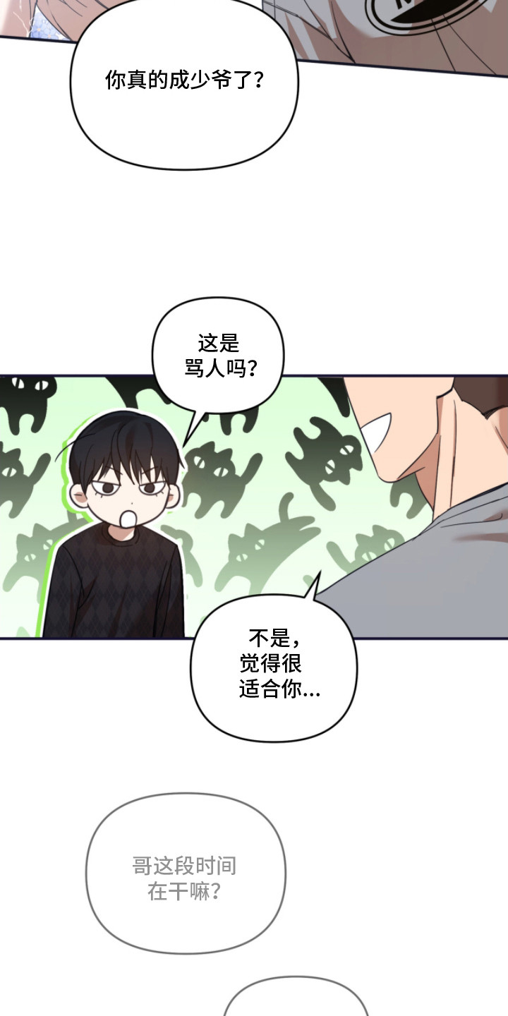 第7话：第7章：尴尬预览分镜