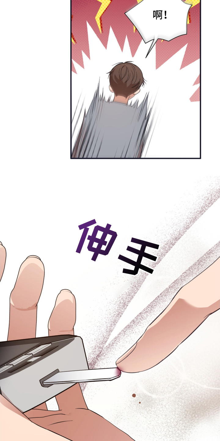 第9话：第9章： 数值降低预览分镜