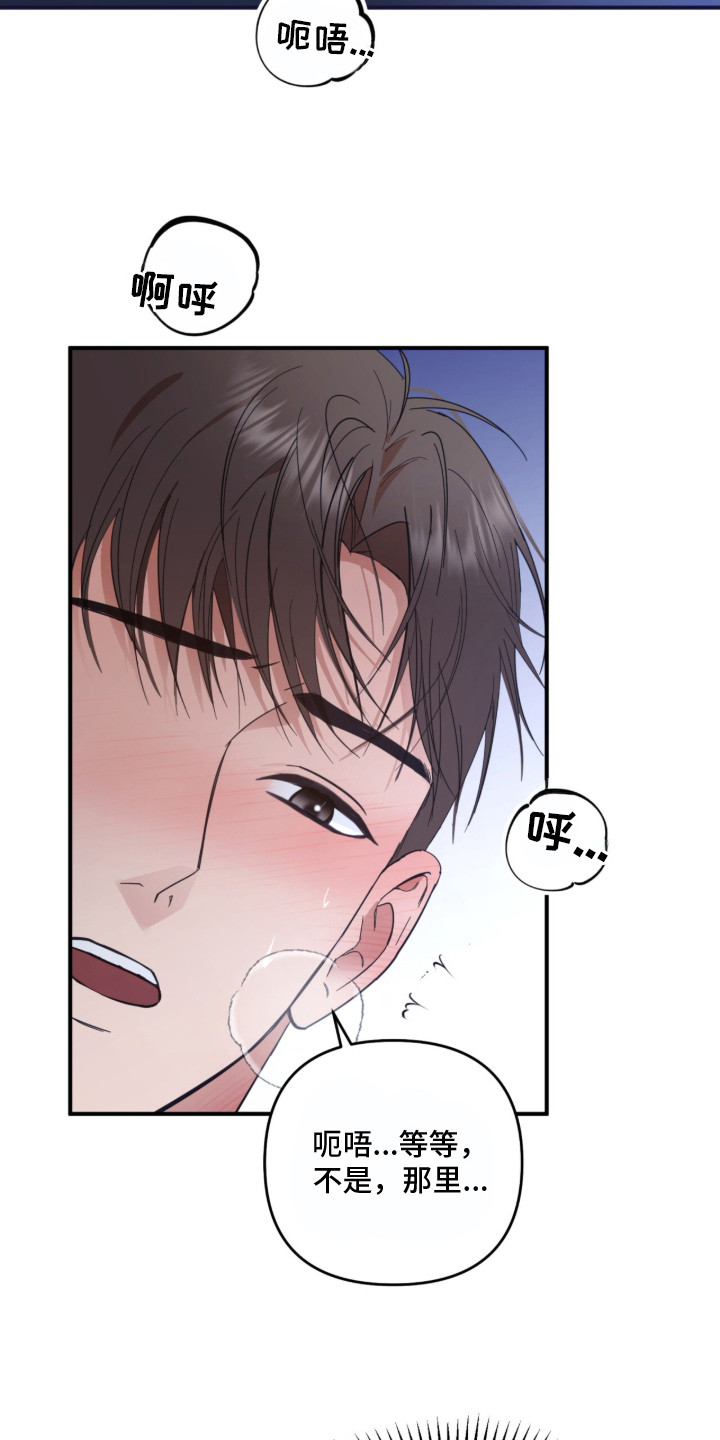第14话：第14章：捉弄预览分镜