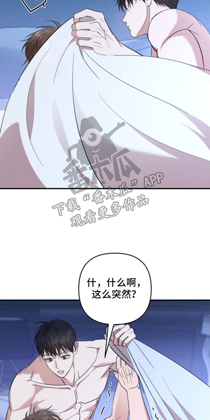 第17章:回想