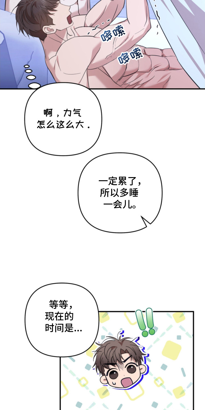 第17话：第17章：回想预览分镜
